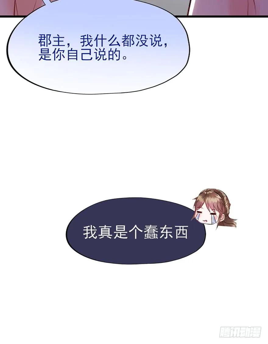 第46话 夜撩君心-第47话
