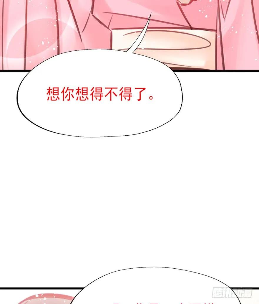 第46话 夜撩君心-第47话