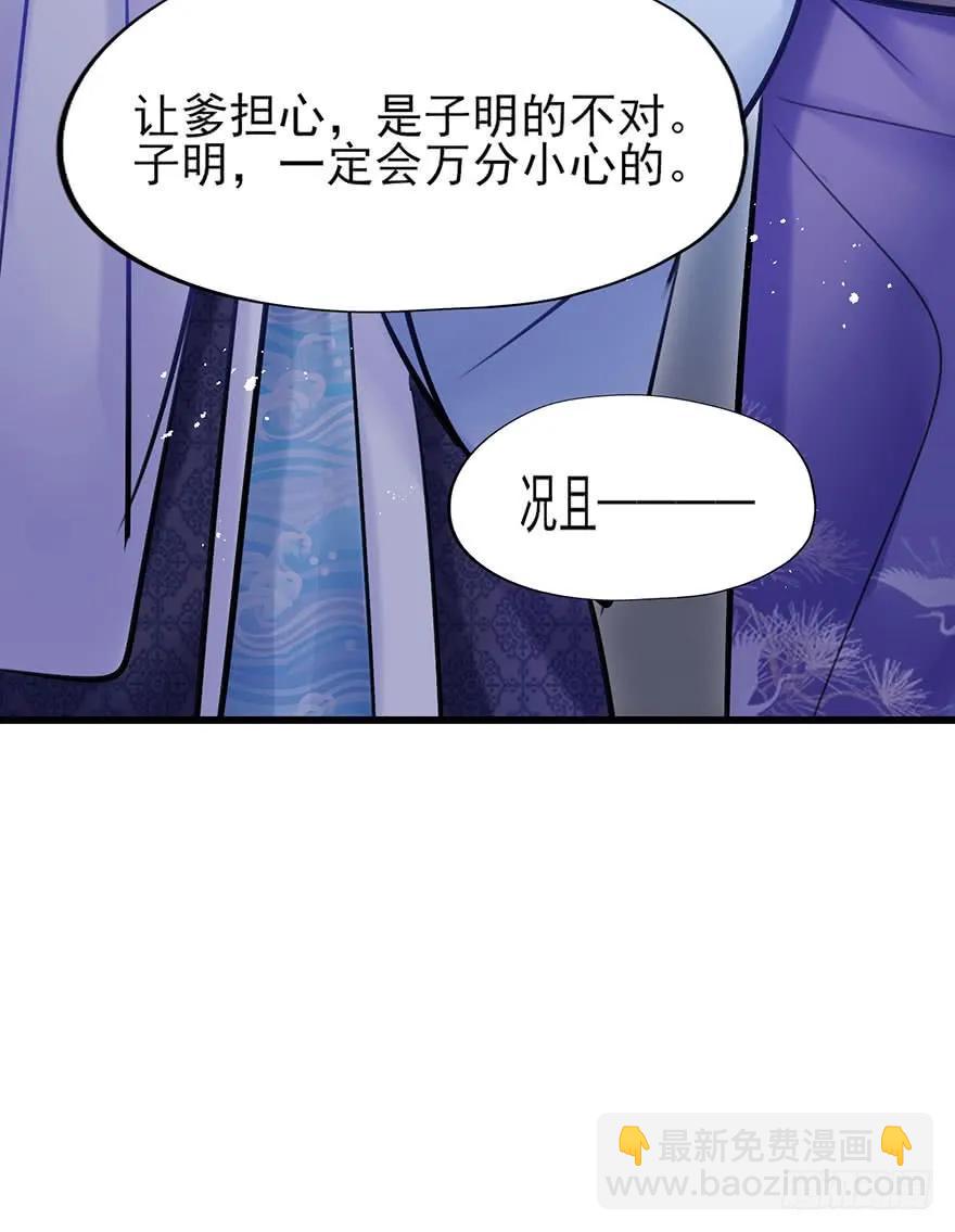 第48话 吻-第49话