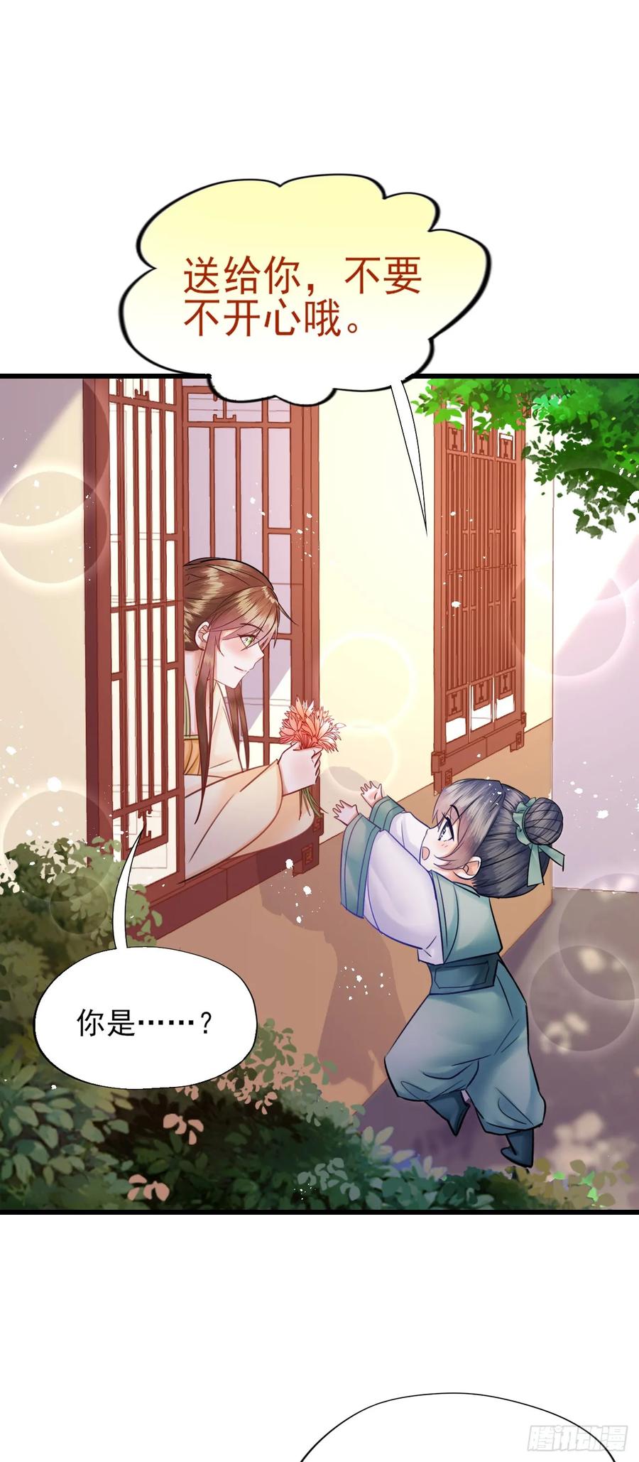 第50话 我相信他-第51话