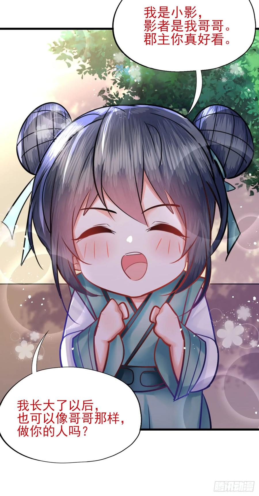 第50话 我相信他-第51话
