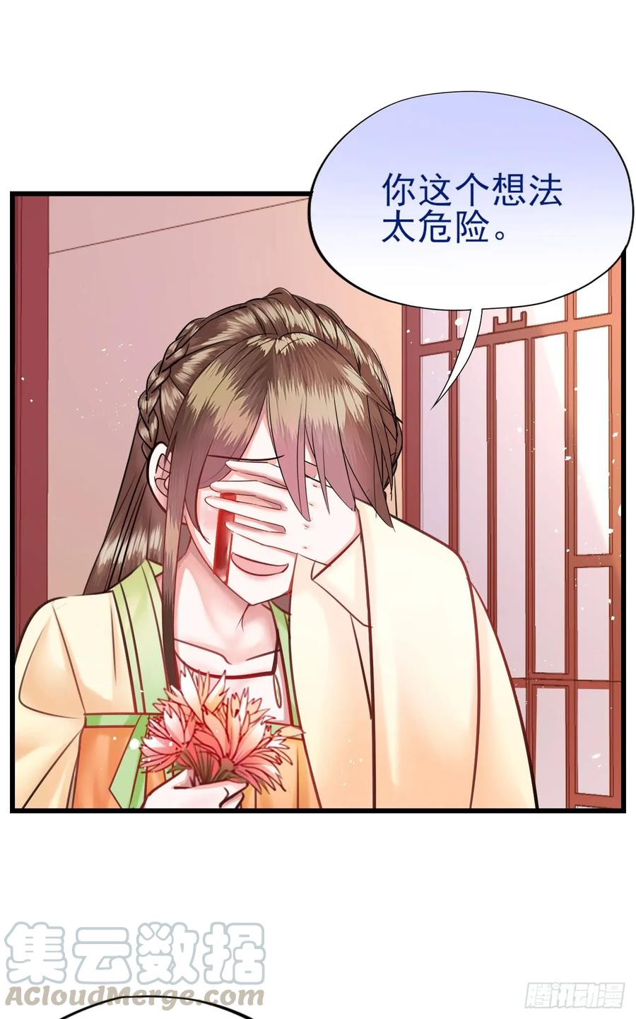 第50话 我相信他-第51话