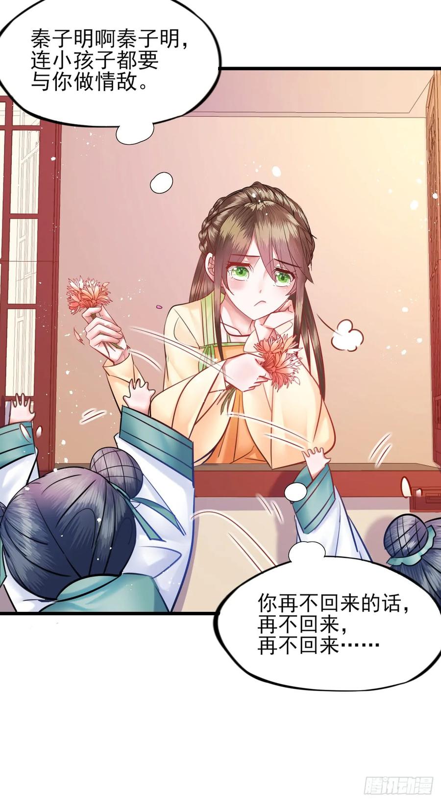 第50话 我相信他-第51话