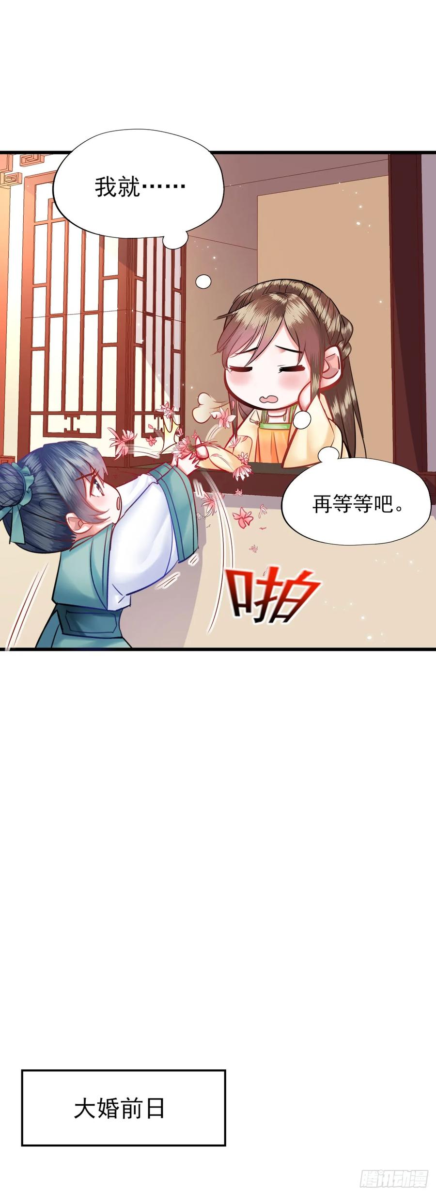 第50话 我相信他-第51话