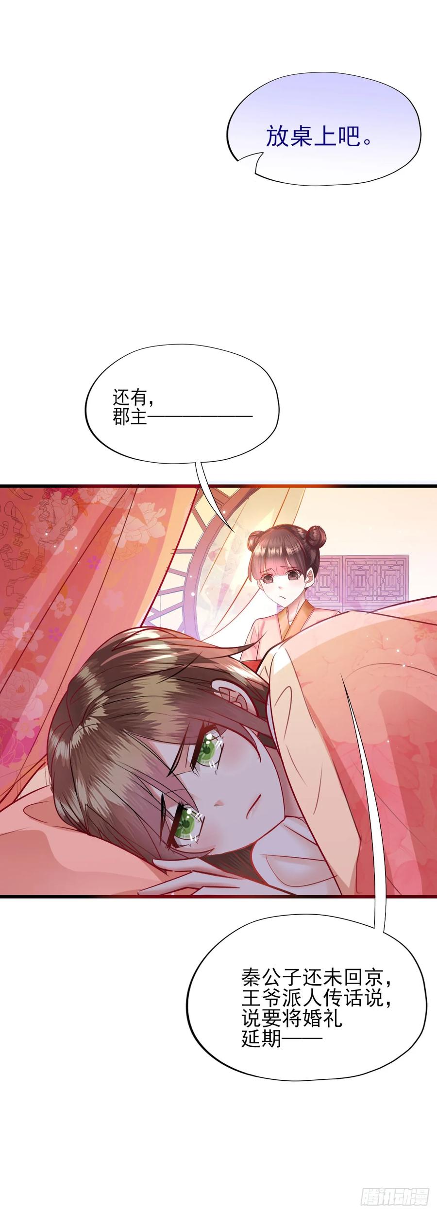 第50话 我相信他-第51话