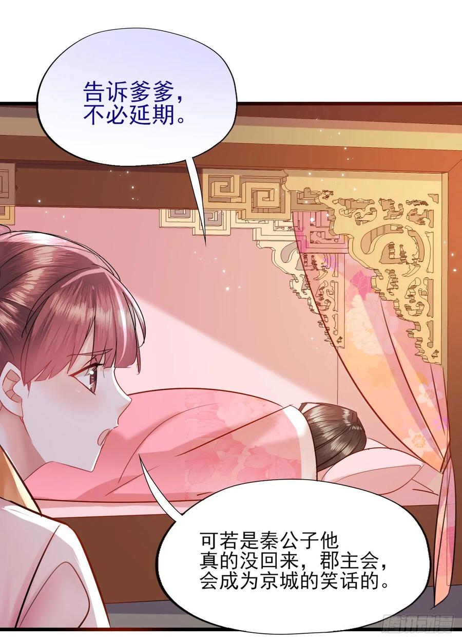 第50话 我相信他-第51话