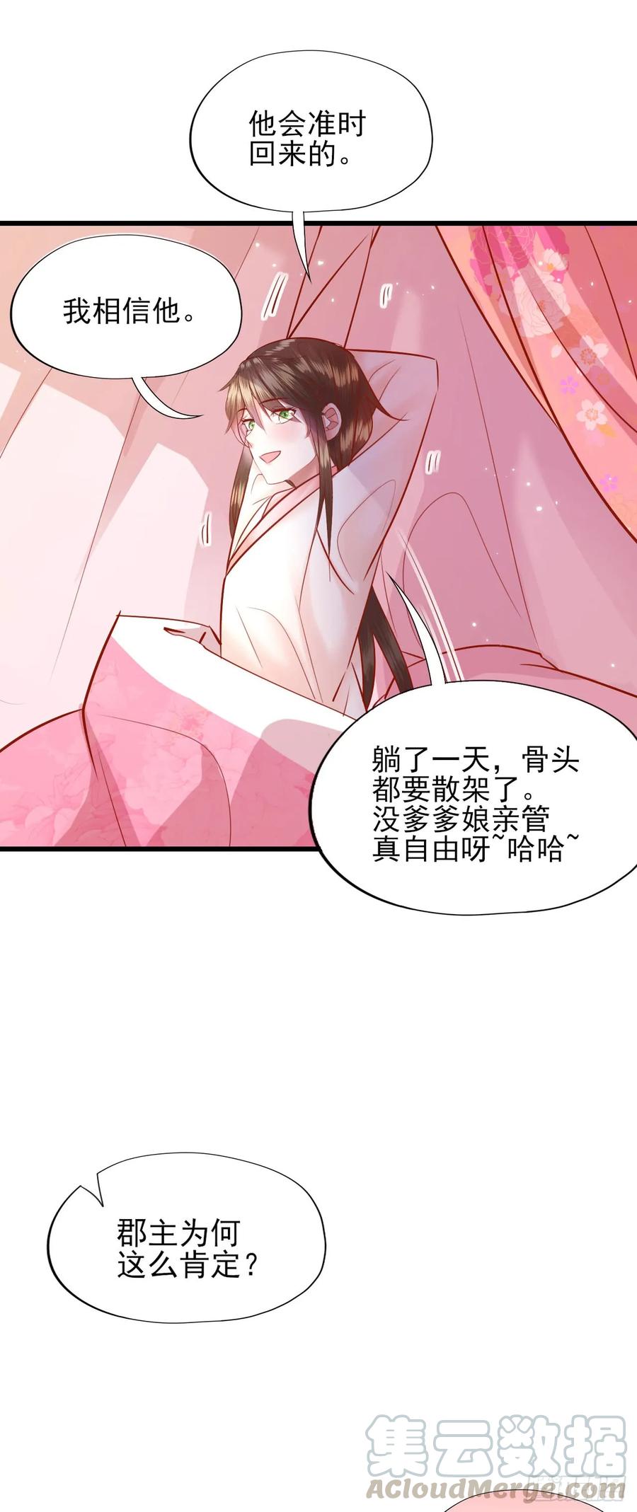 第50话 我相信他-第51话