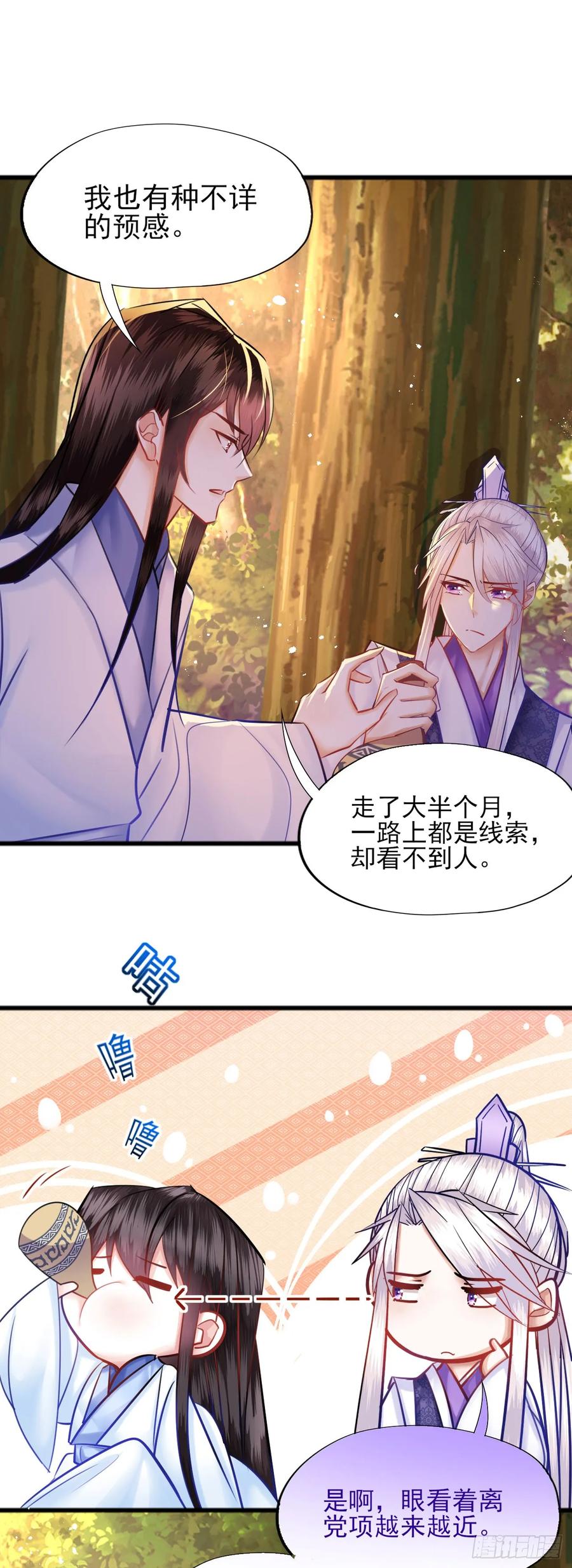 第50话 我相信他-第51话
