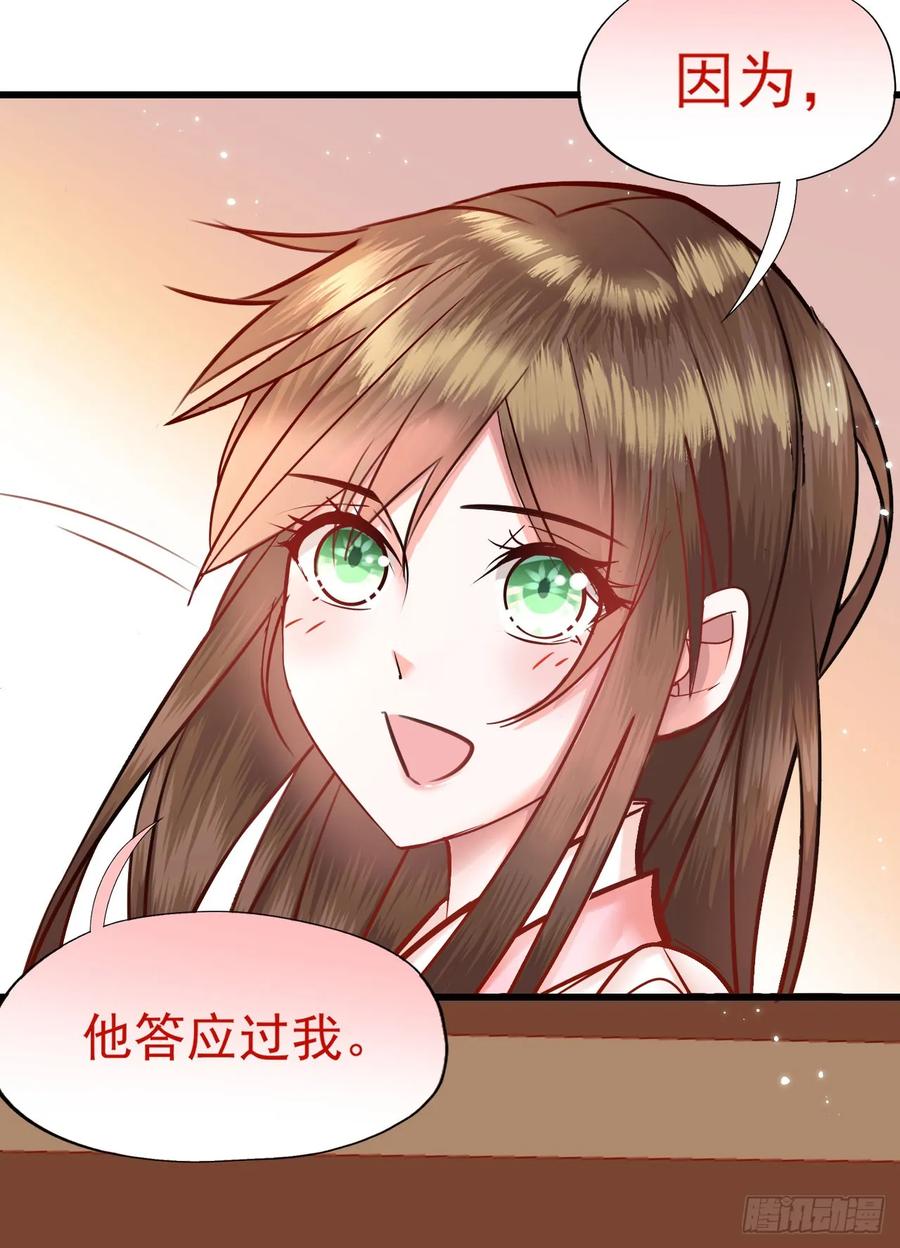第50话 我相信他-第51话