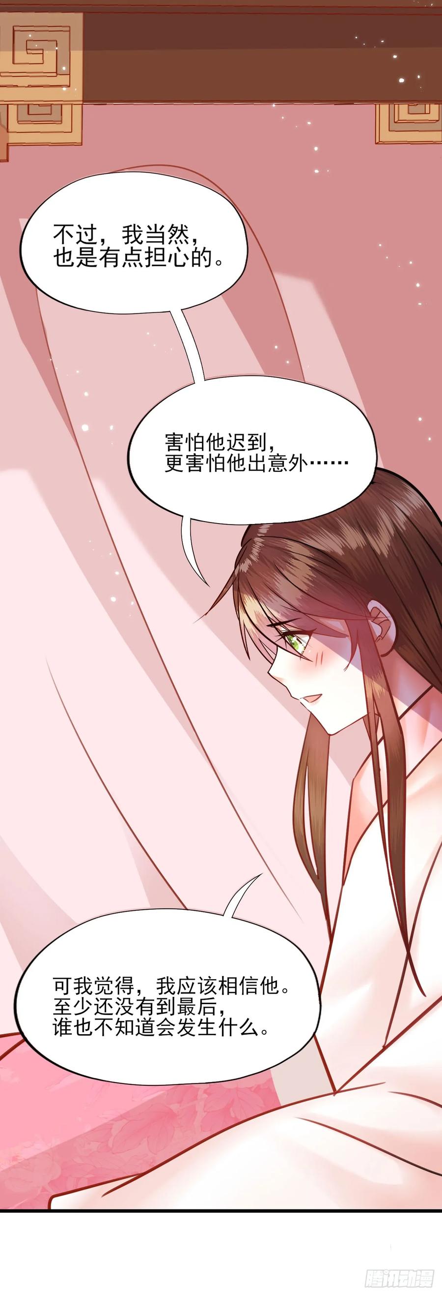 第50话 我相信他-第51话