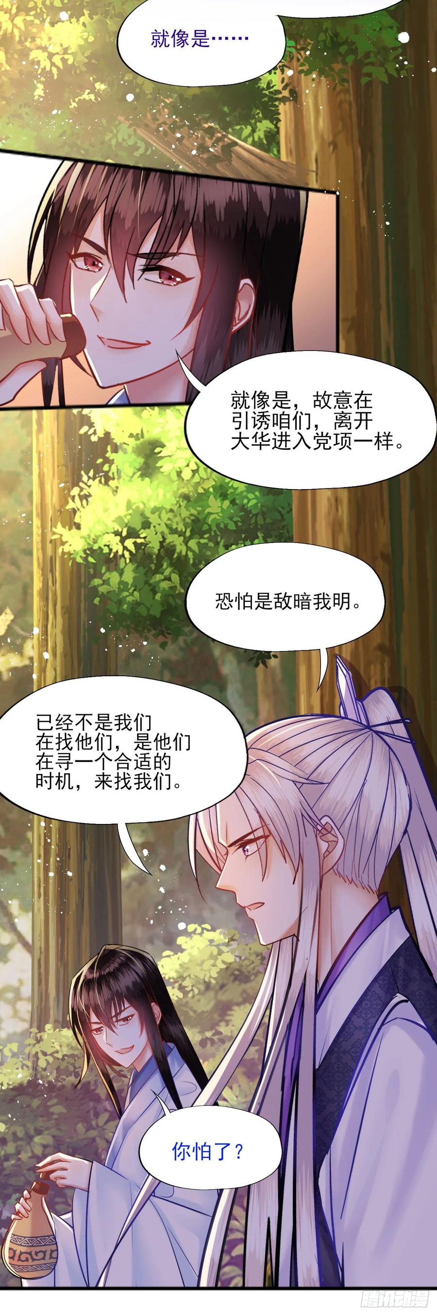 第50话 我相信他-第51话