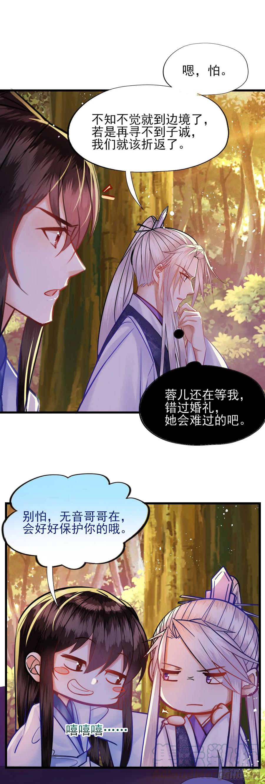 第50话 我相信他-第51话