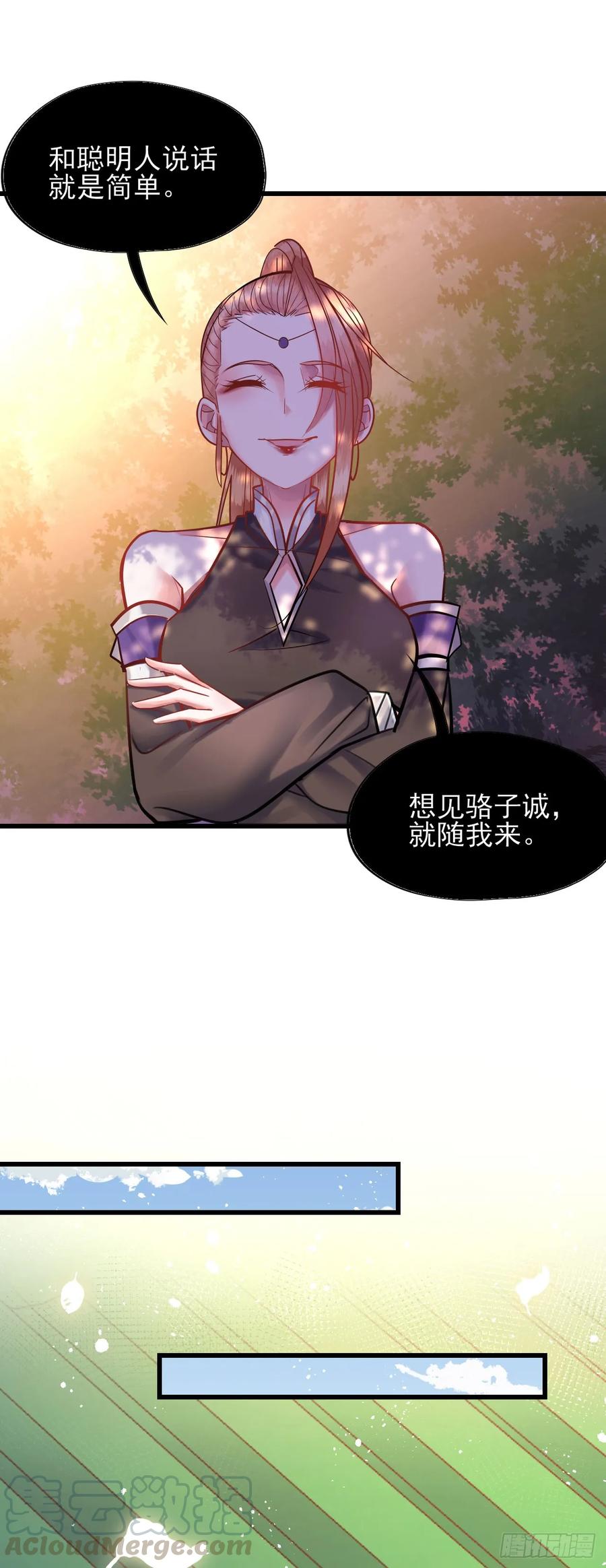 第50话 我相信他-第51话