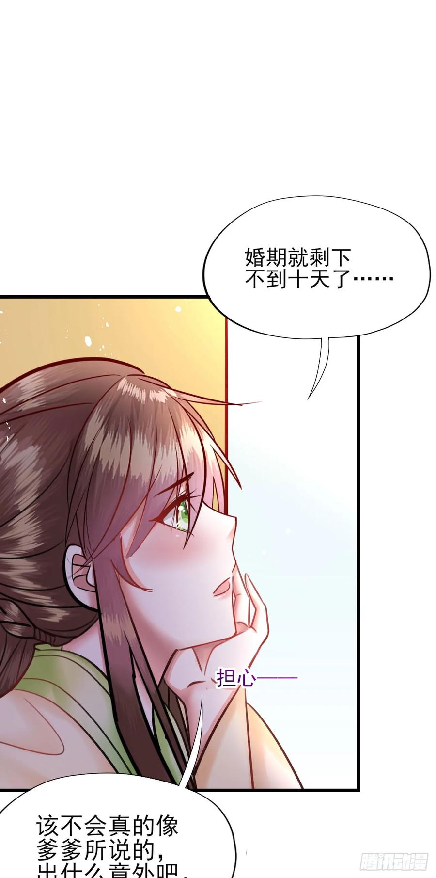 第50话 我相信他-第51话
