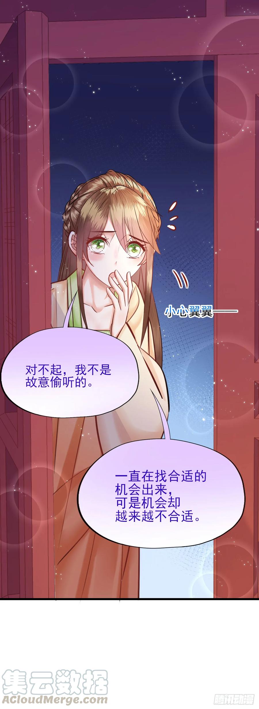 第52话 小别胜新婚-第53话