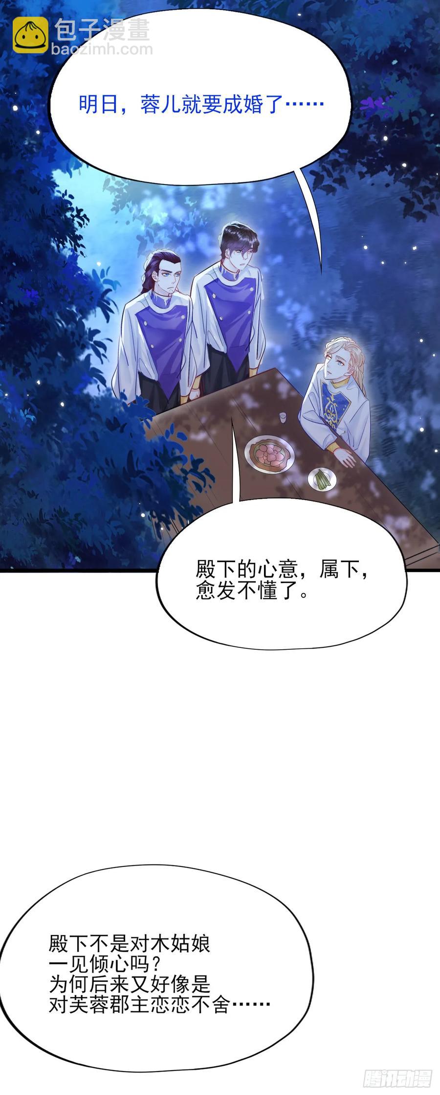 第52话 小别胜新婚-第53话