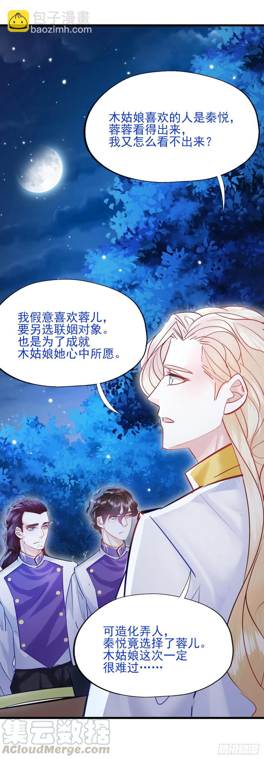 第52话 小别胜新婚-第53话