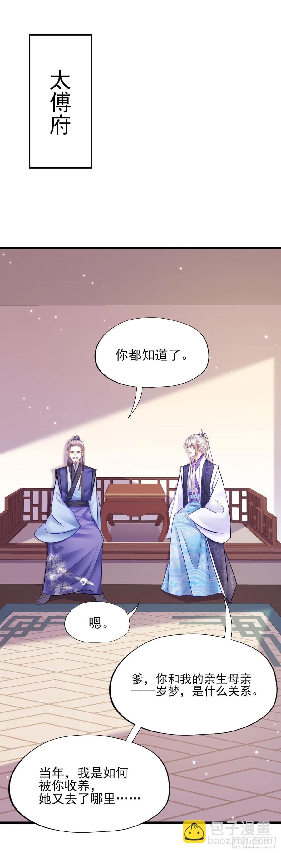 第52话 小别胜新婚-第53话