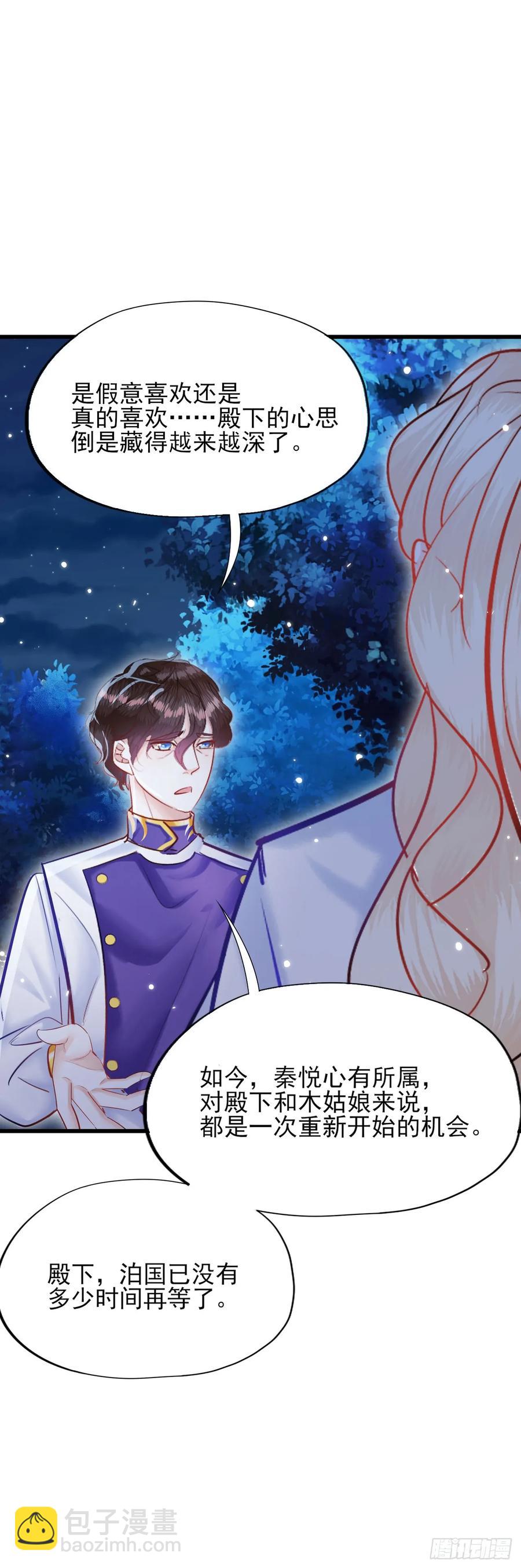 第52话 小别胜新婚-第53话