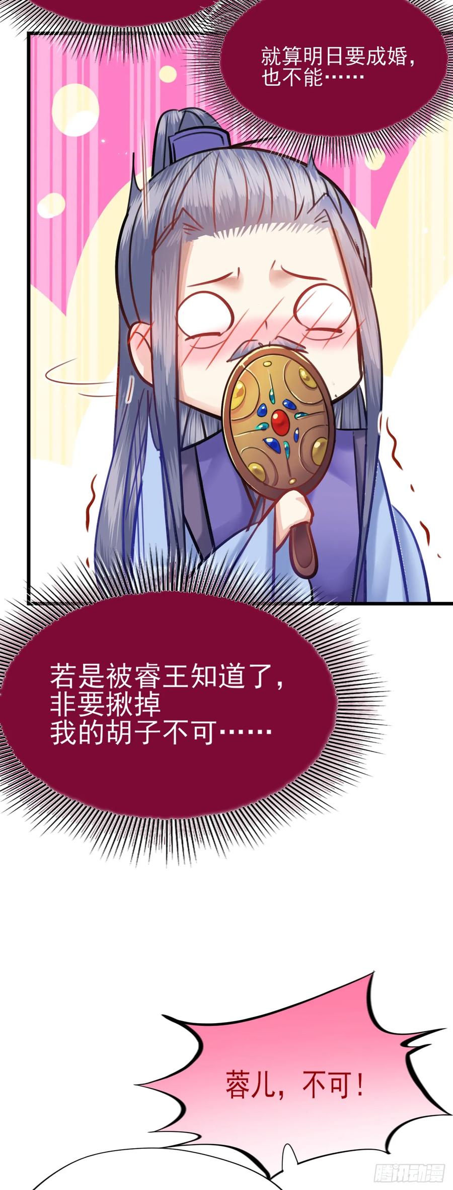 第52话 小别胜新婚-第53话
