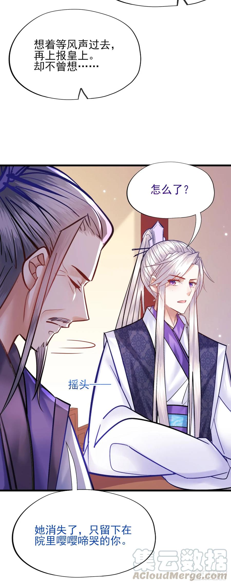 第52话 小别胜新婚-第53话