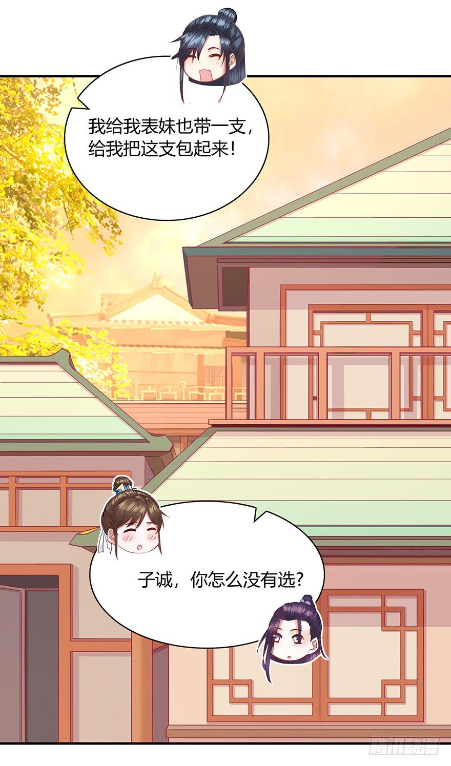 第6话 后宫逐渐壮大~(1/2)-第7话