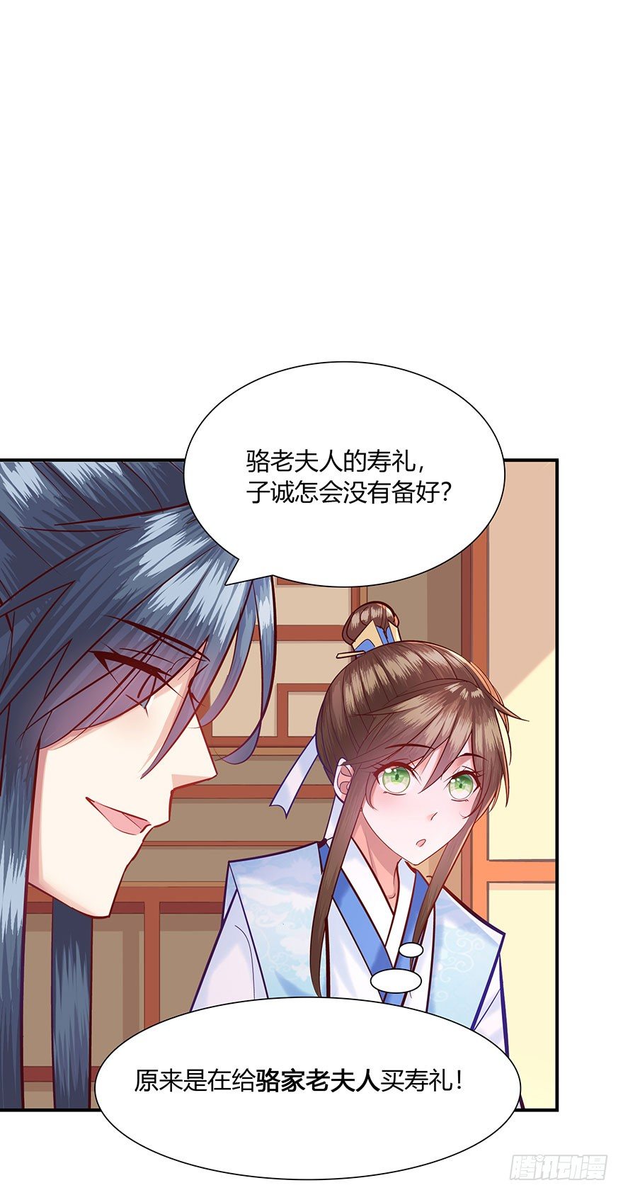 第6话 后宫逐渐壮大~(1/2)-第7话