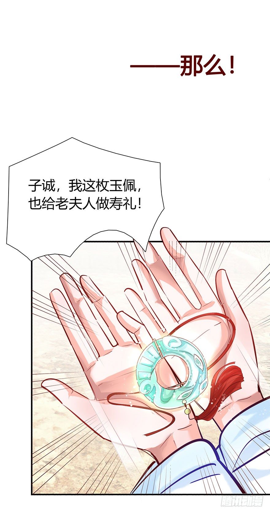 第6话 后宫逐渐壮大~(1/2)-第7话