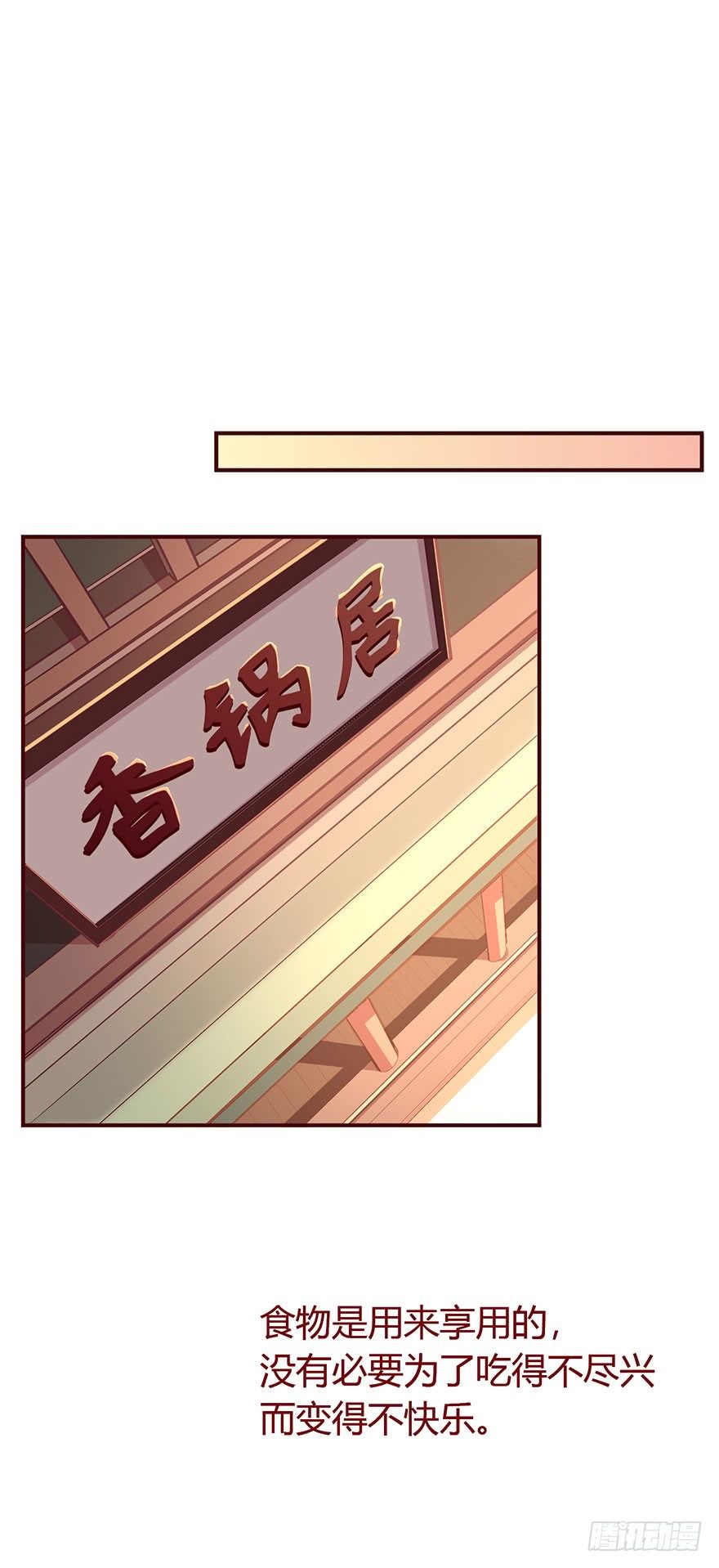 第6话 后宫逐渐壮大~(1/2)-第7话