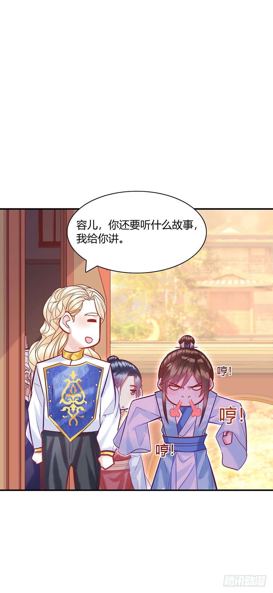 第8话 戒备森严！！！！-第9话