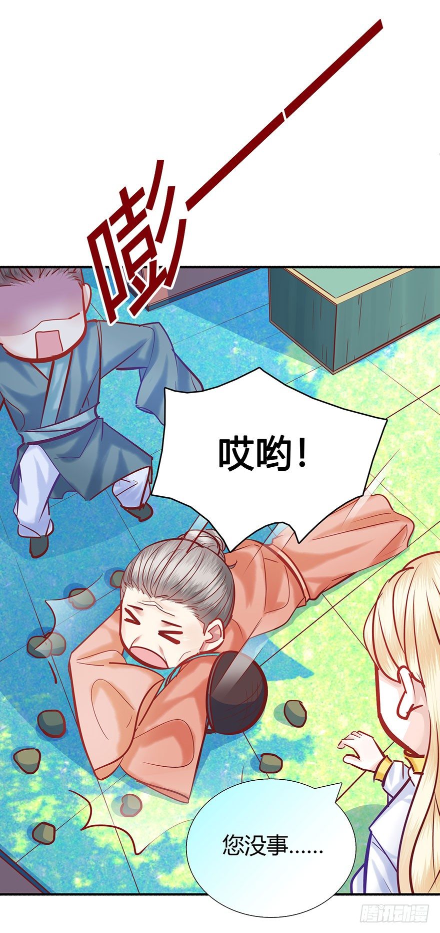 第8话 戒备森严！！！！-第9话