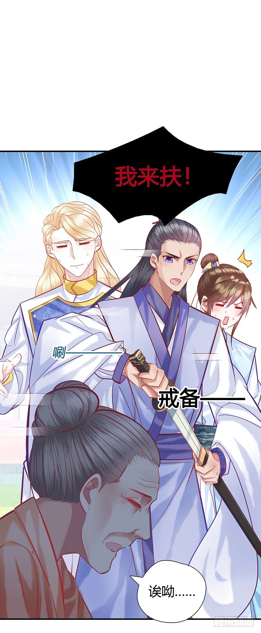 第8话 戒备森严！！！！-第9话