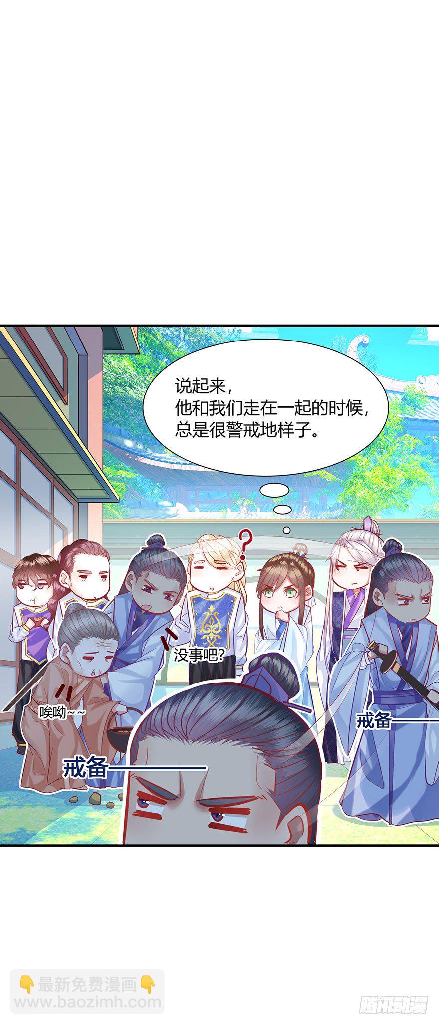 第8话 戒备森严！！！！-第9话