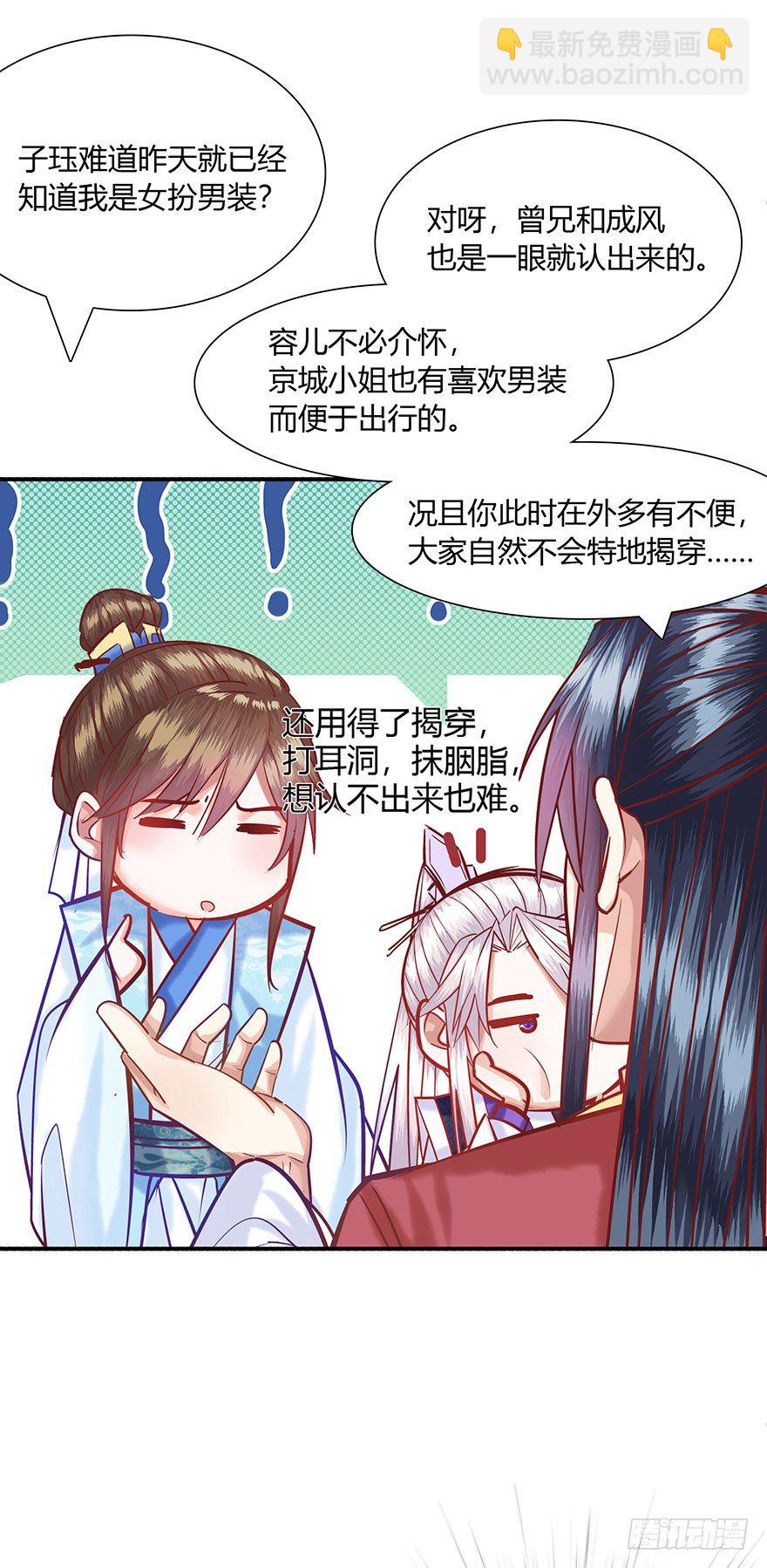 第8话 戒备森严！！！！-第9话