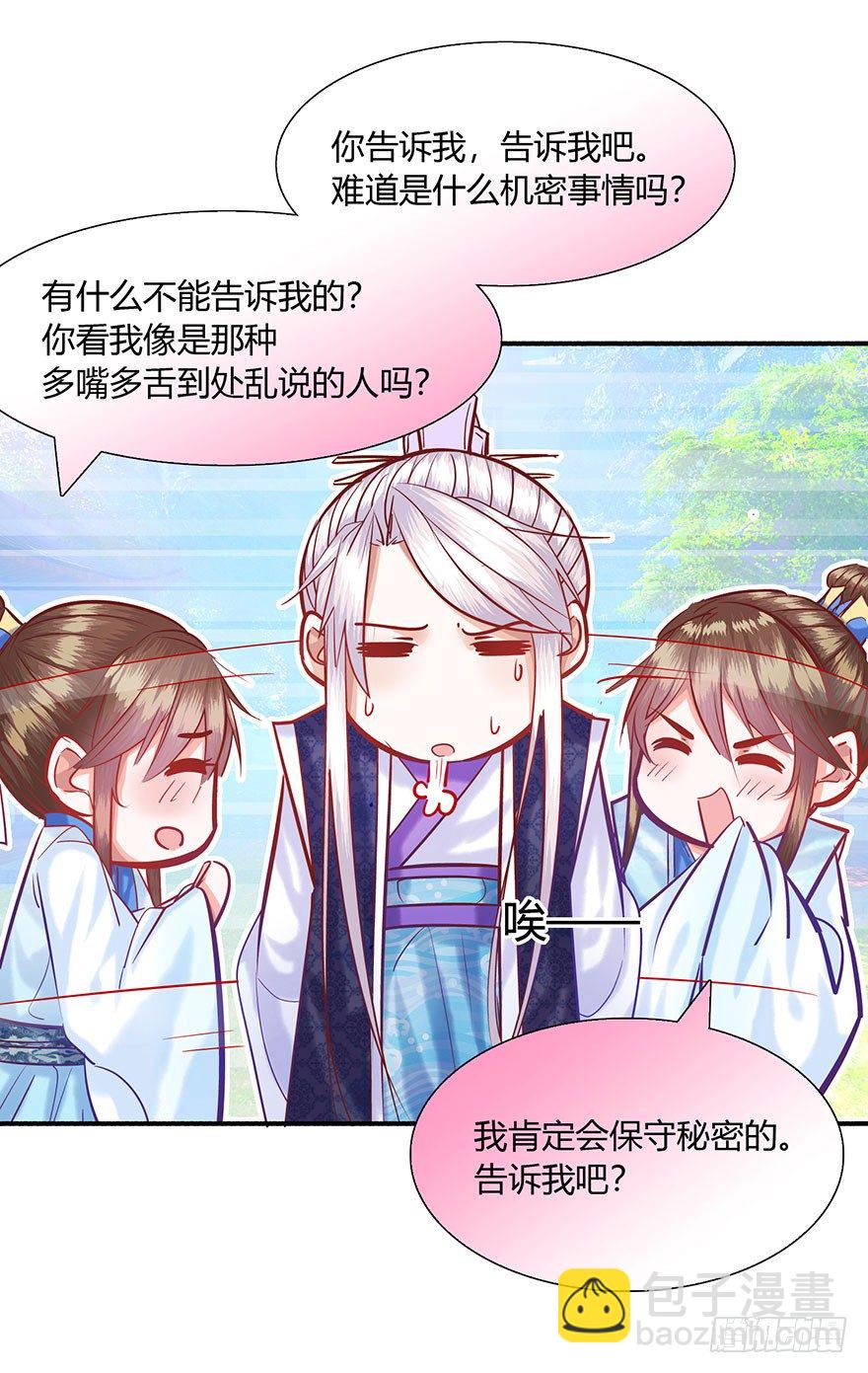 第8话 戒备森严！！！！-第9话