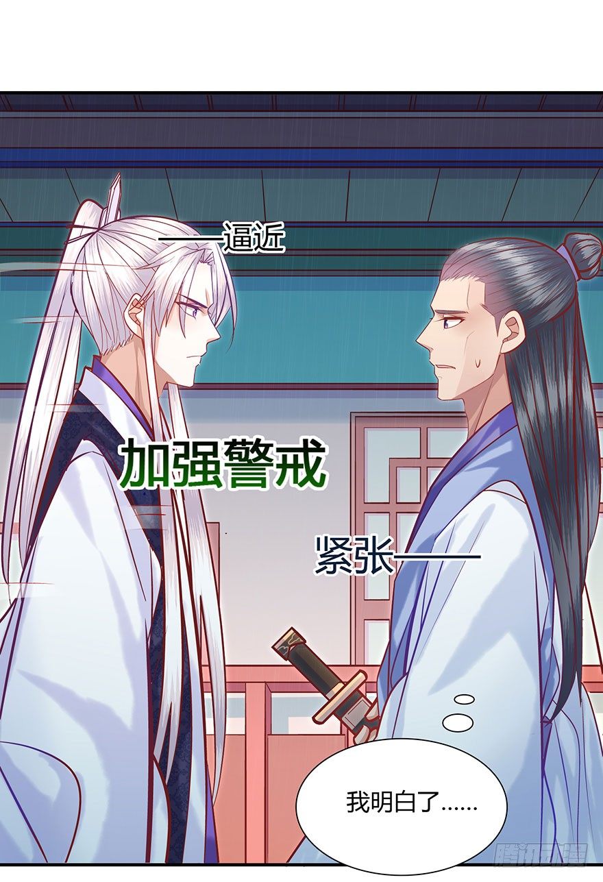 第8话 戒备森严！！！！-第9话