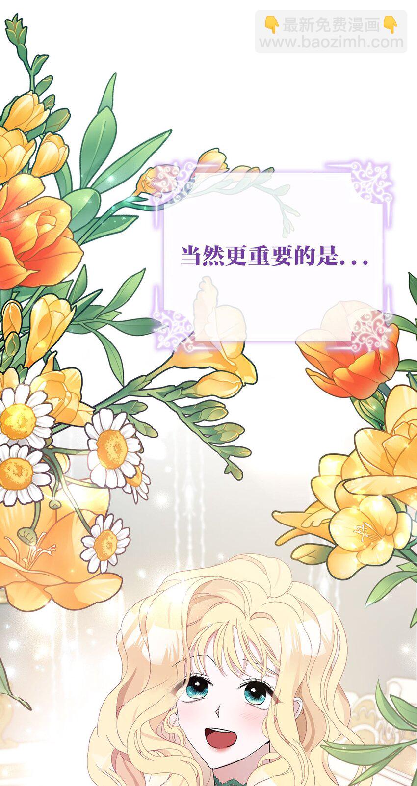 序章 这一次也要爱上你！-第1话