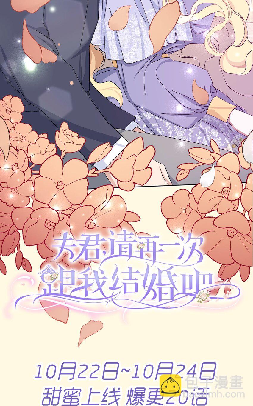 序章 这一次也要爱上你！-第1话
