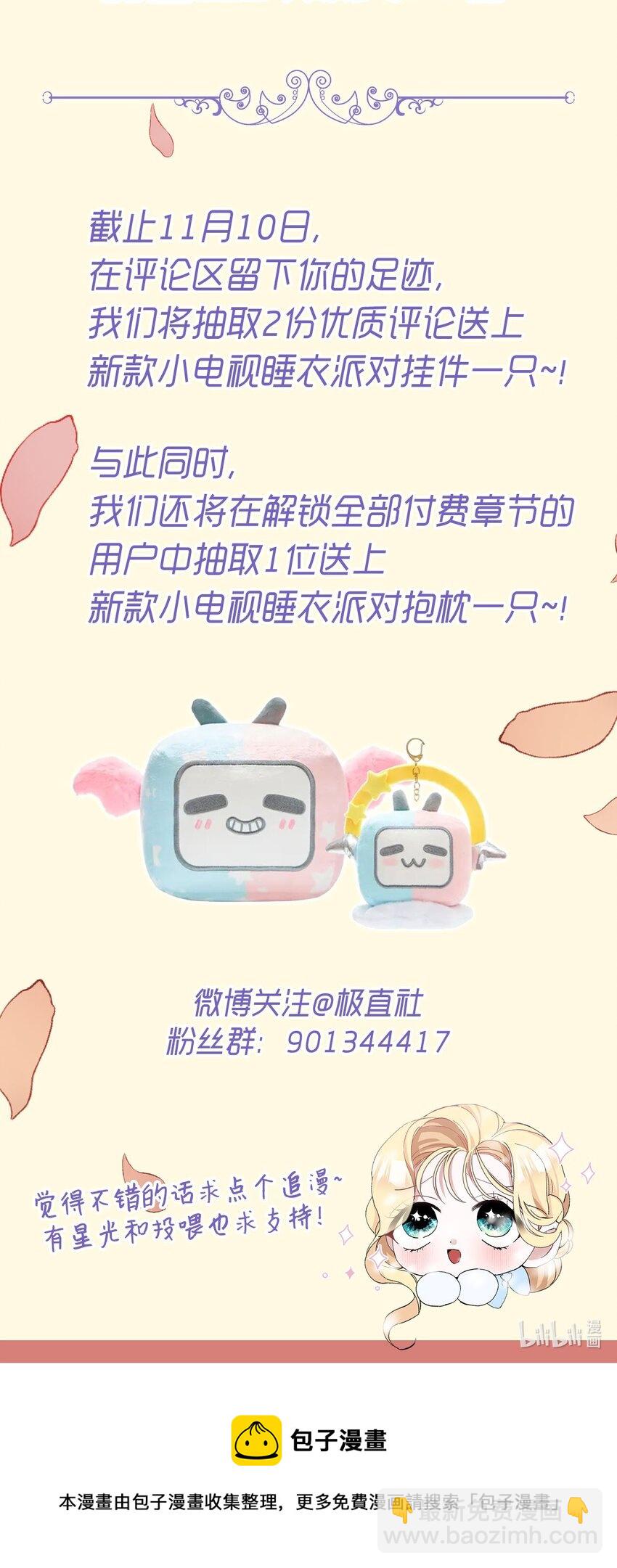 序章 这一次也要爱上你！-第1话