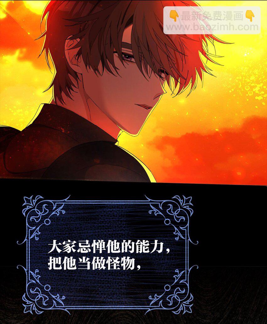 序章 这一次也要爱上你！-第1话