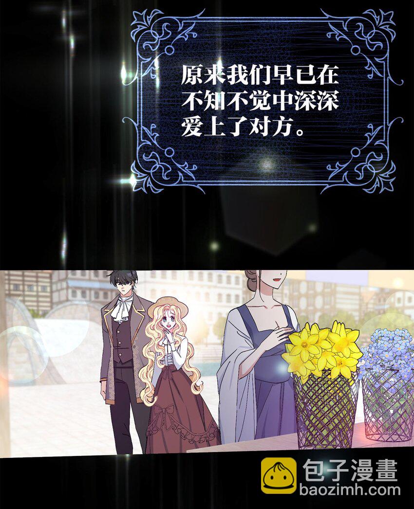 序章 这一次也要爱上你！-第1话