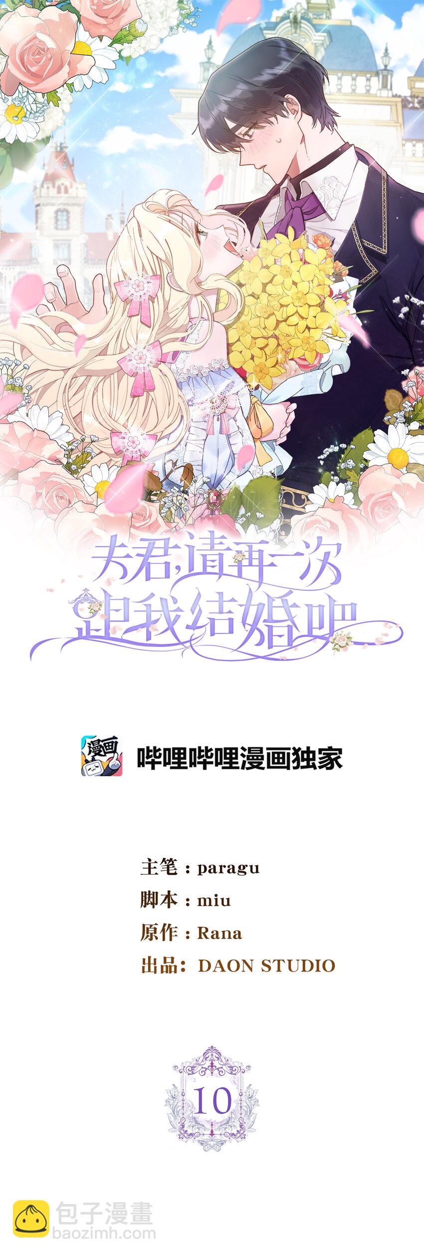 10 主动出击(1/2)-第11话