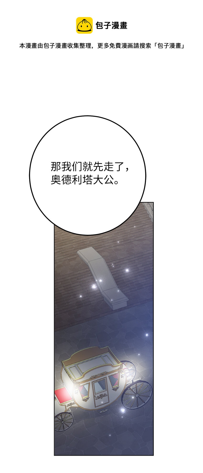 12 什么，他竟然拒绝我！(1/2)-第13话