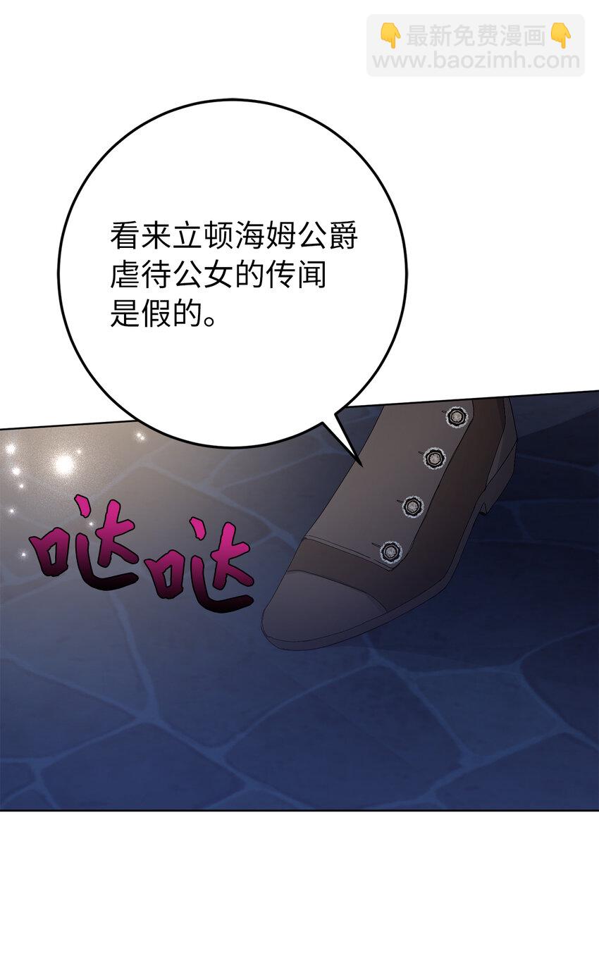 12 什么，他竟然拒绝我！(1/2)-第13话