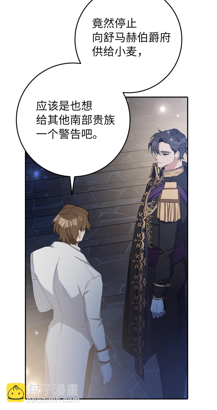 12 什么，他竟然拒绝我！(1/2)-第13话