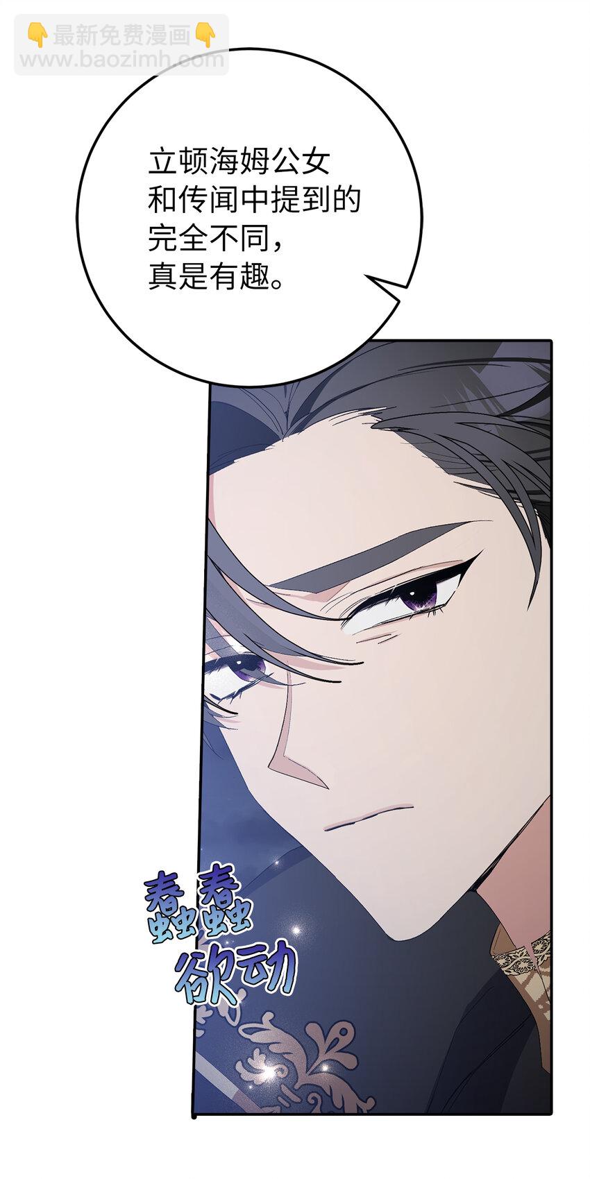 12 什么，他竟然拒绝我！(1/2)-第13话