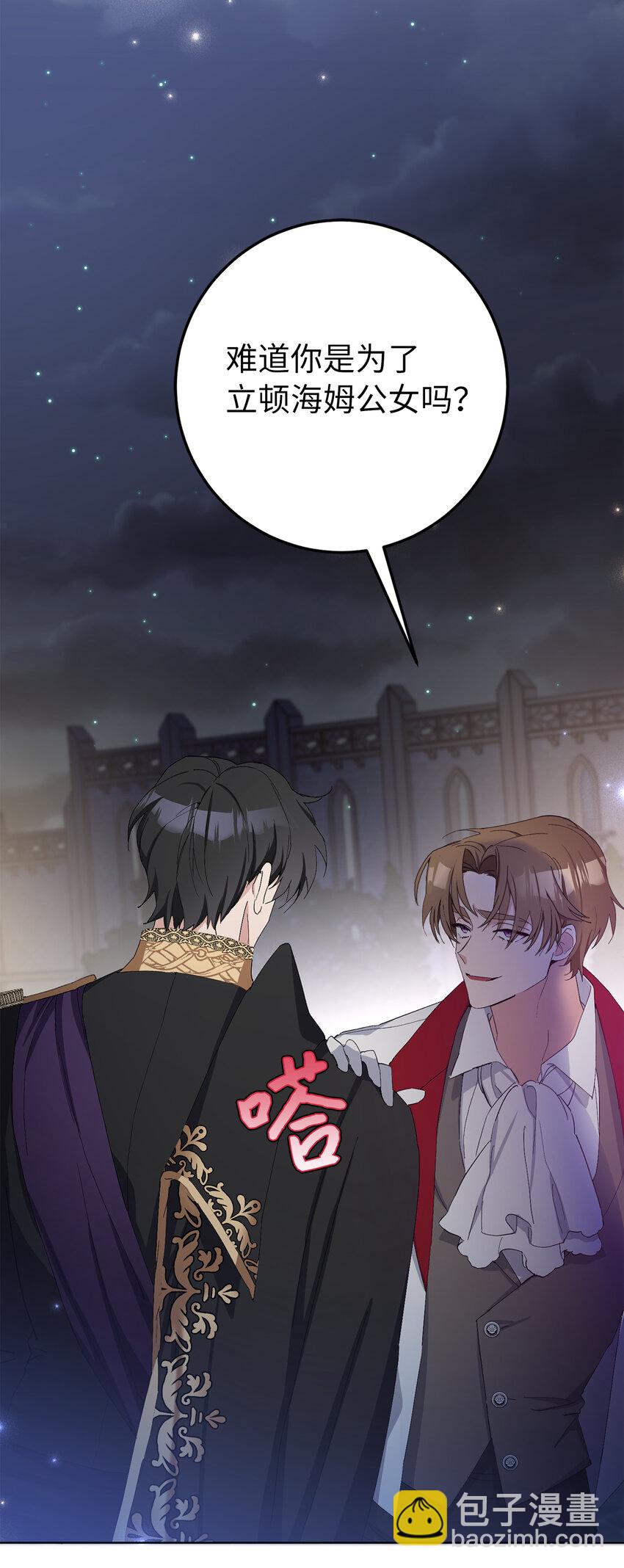 12 什么，他竟然拒绝我！(1/2)-第13话