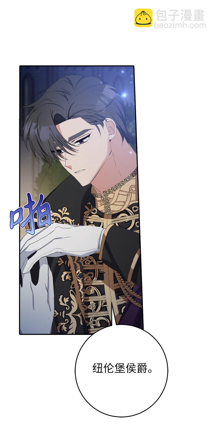 12 什么，他竟然拒绝我！(1/2)-第13话