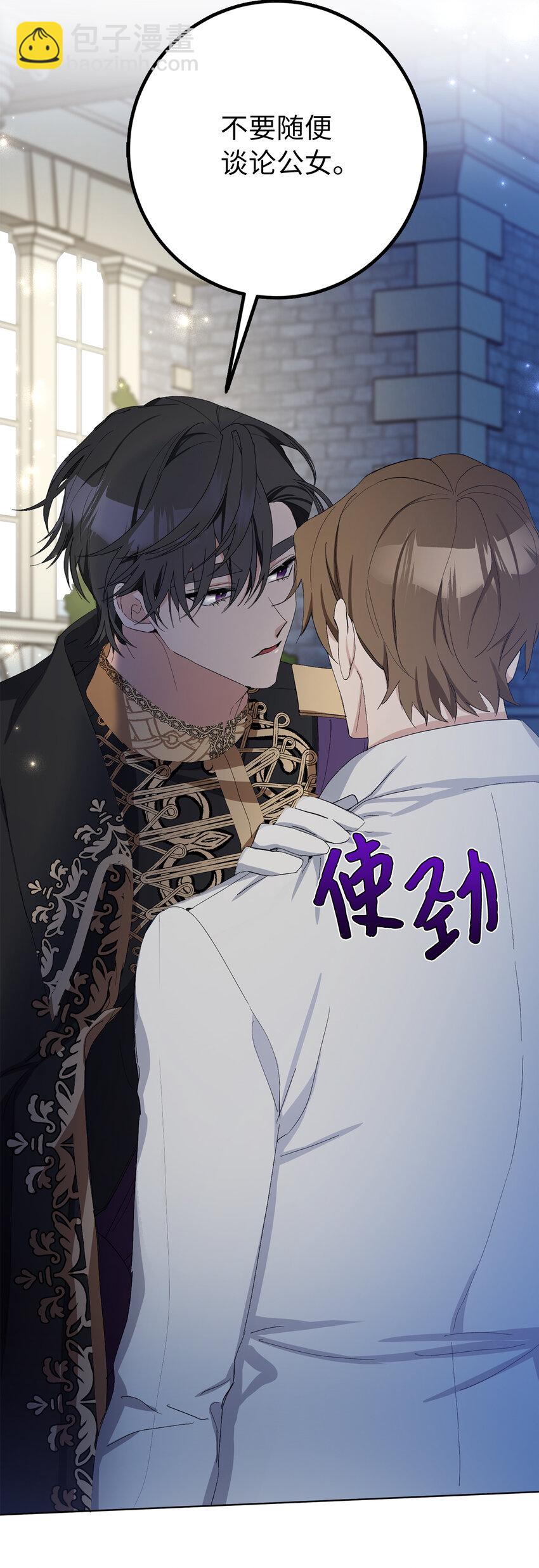 12 什么，他竟然拒绝我！(1/2)-第13话