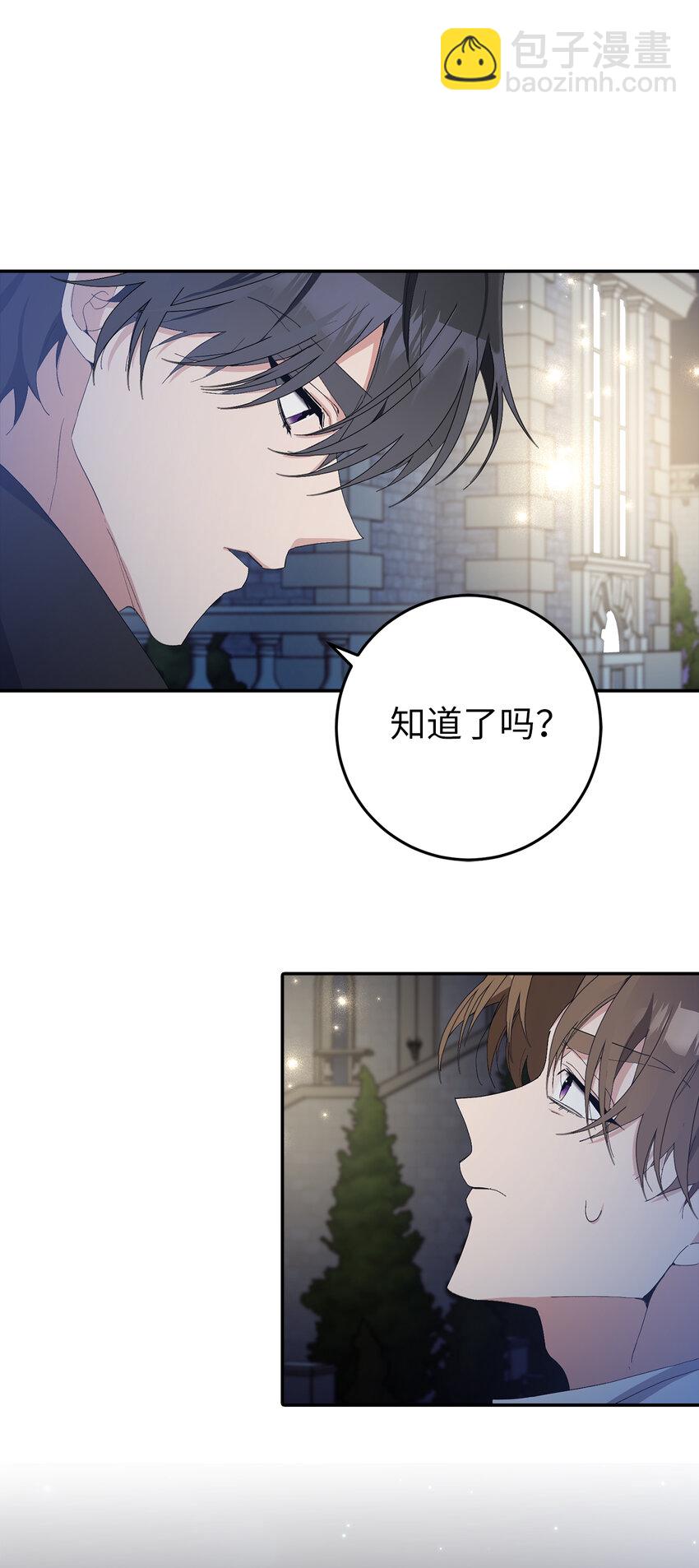 12 什么，他竟然拒绝我！(1/2)-第13话